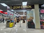 Dom Sumok (Syromolotova Street, 22), bags and suitcases store