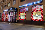 Gents Barbershop (Novinsky Boulevard, 7), barber shop