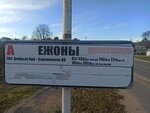 Jazhona (Bresckaja voblasć, Baranavicki District, Padgornawski Rural Council, vioska Jazhona, Aziornaja vulica), public transport stop