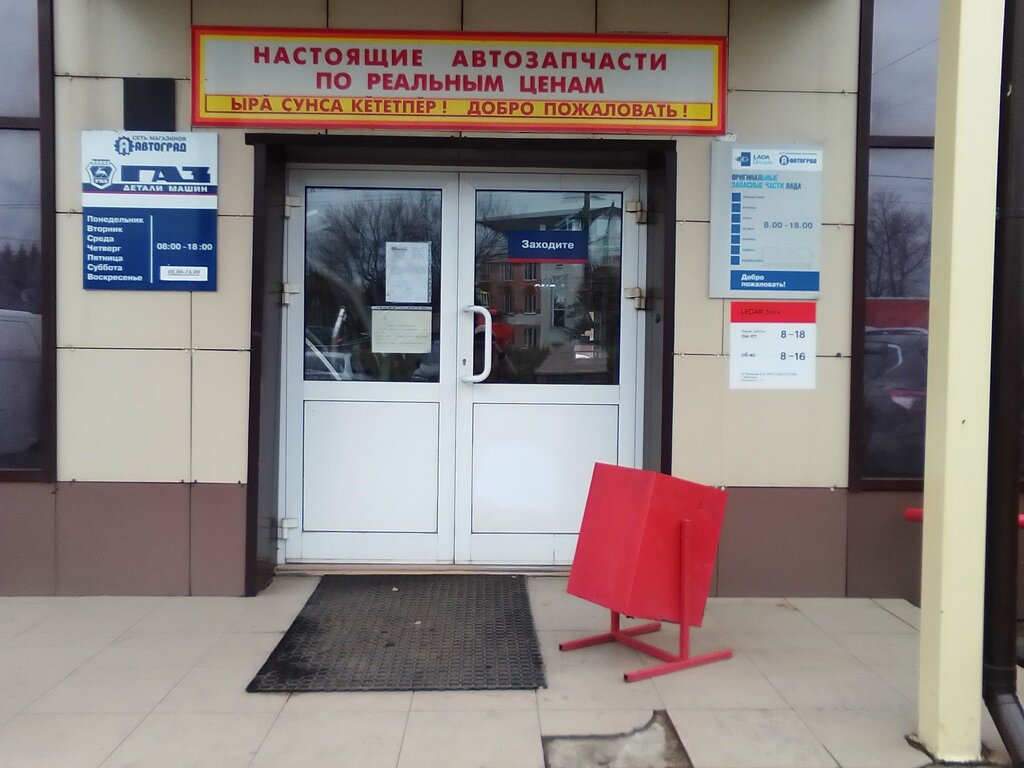 Auto parts and auto goods store LADA Dеталь, Cheboksary, photo