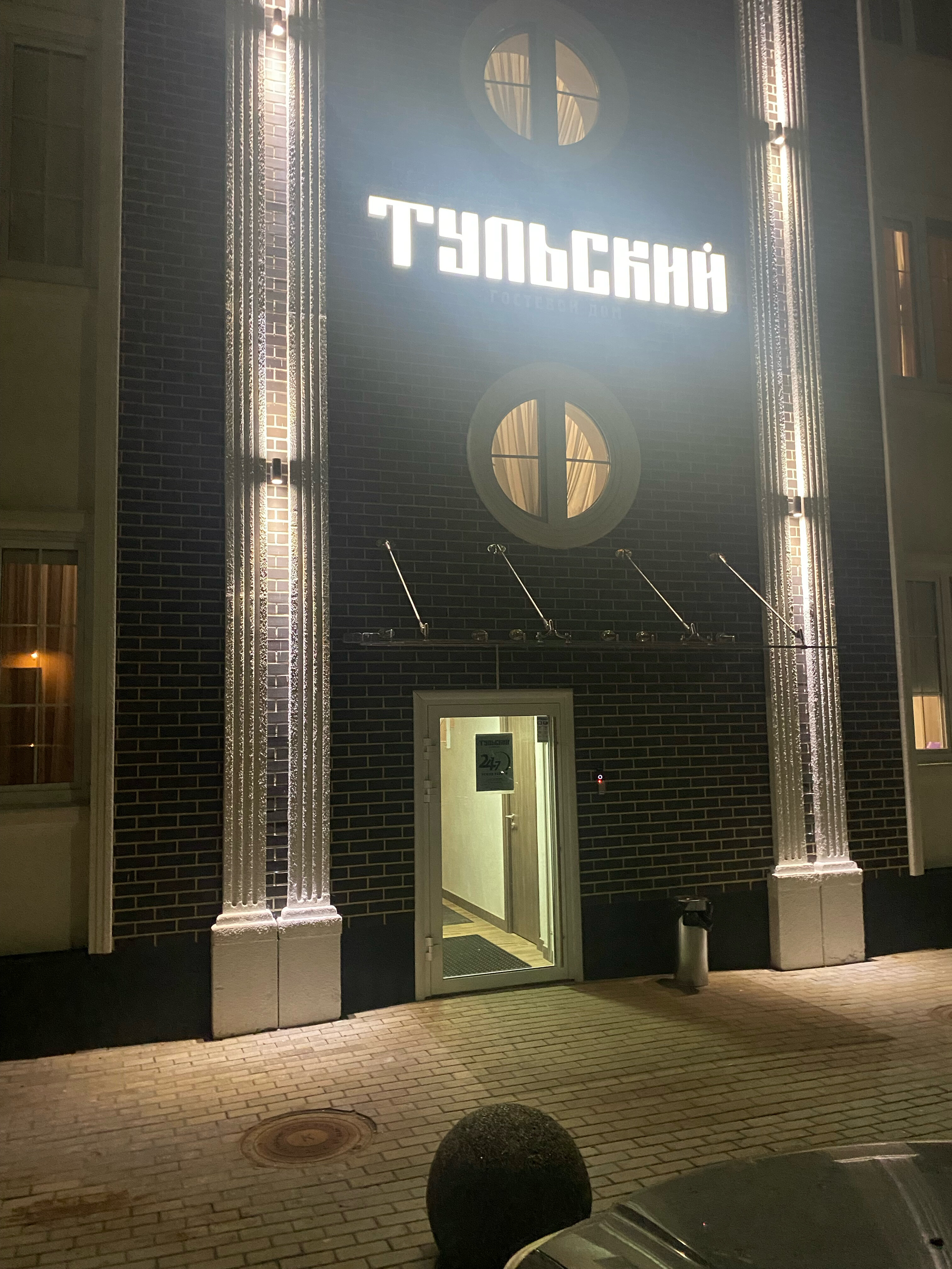 Фото Тульский