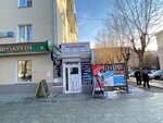 Мастерская (Lenina Avenue, 70), tailor