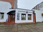 Стоматолог и Я (Kooperativnaya Street, 62), médicos privados
