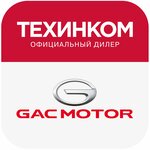 ТЕХИНКОМ, GAC (Коммерческий пр., 8), автосалон в Котельниках