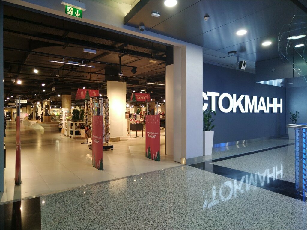 Clothing store Stockmann, Moscow, photo