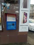 Платёжный терминал (ulitsa Kaysyna Kuliyeva, 7), payment terminal
