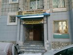 Perm College of Economics and Management (Krasnoflotskaya Street, 18), college