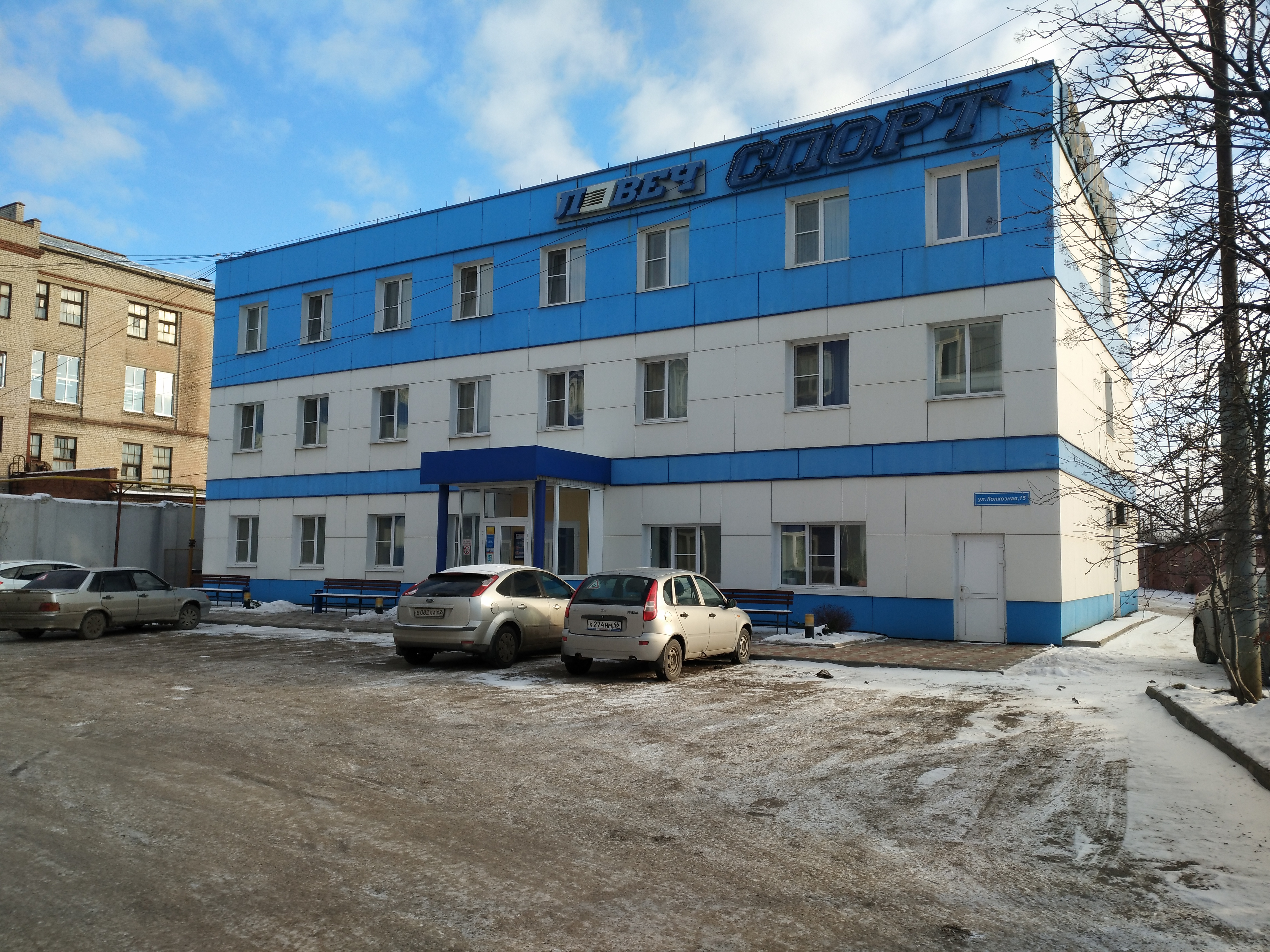 Фото Ловеч Спорт