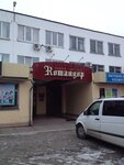 Komandor (ulitsa Telmana, 68А), hotel