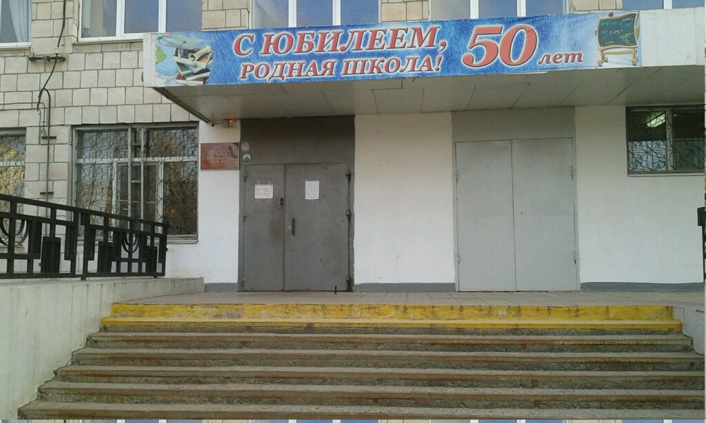 Школа 124 минск карта