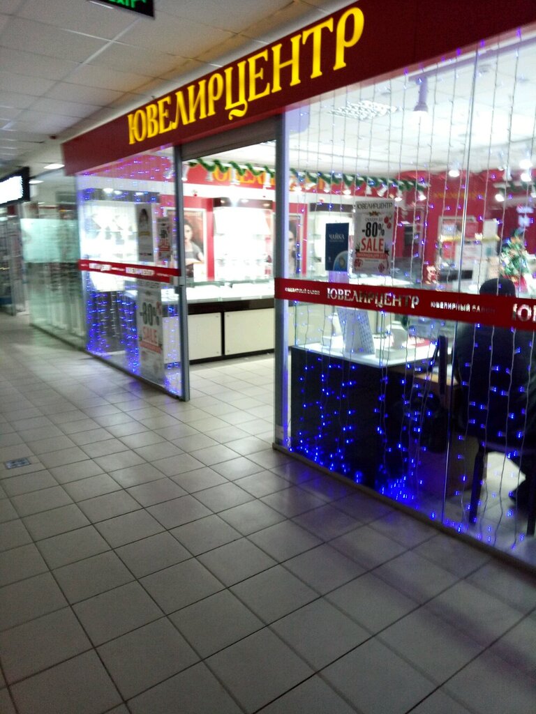 Магазин Алмаз Уфа
