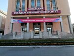 За науку (Lenina Avenue, 61), mass media office