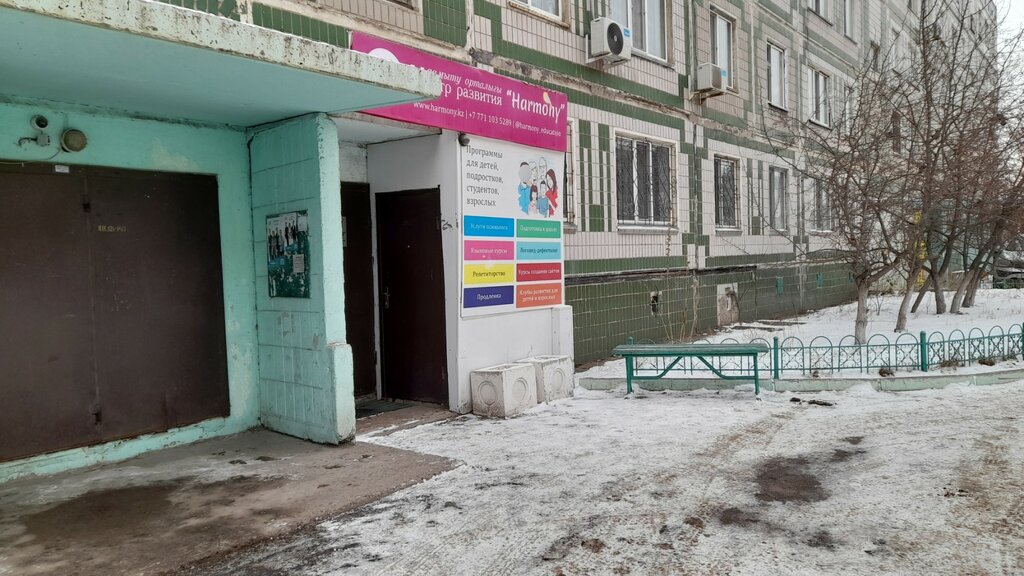 Шетел тілдер курстары Гармония, Астана, фото