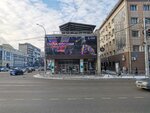 Цветы (Krasniy Avenue, 65А), floristeria