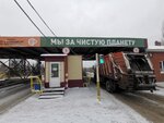 Спецавтохозяйство по уборке города (selo Cherkassy, mikrorayon Promyshlenny, territoriya Spetsializirovannoye Avtomobilnoye Khozyaystvo po Uborke Goroda, с1), vertedero