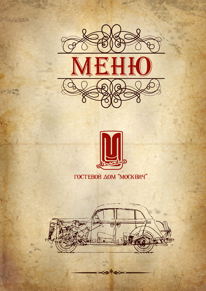 Фото Москвич