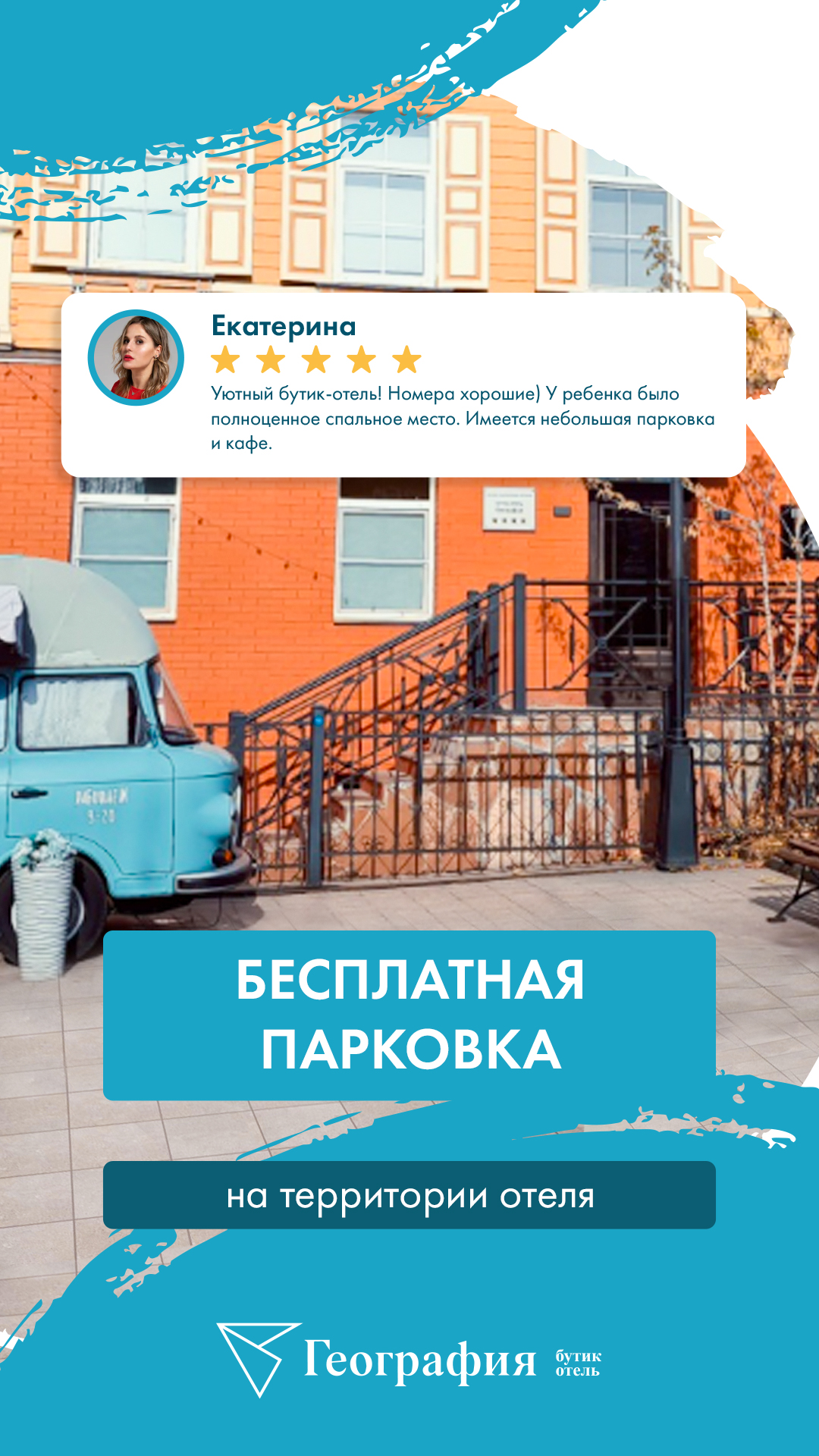 Фото География