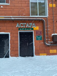 Гостиница Асгард в Калининграде