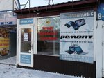 Impuls (ulitsa Kirova, 47), reparación y servicios de computadoras