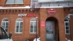 Хочу ещё (Boriskovskaya Street, 68), grocery