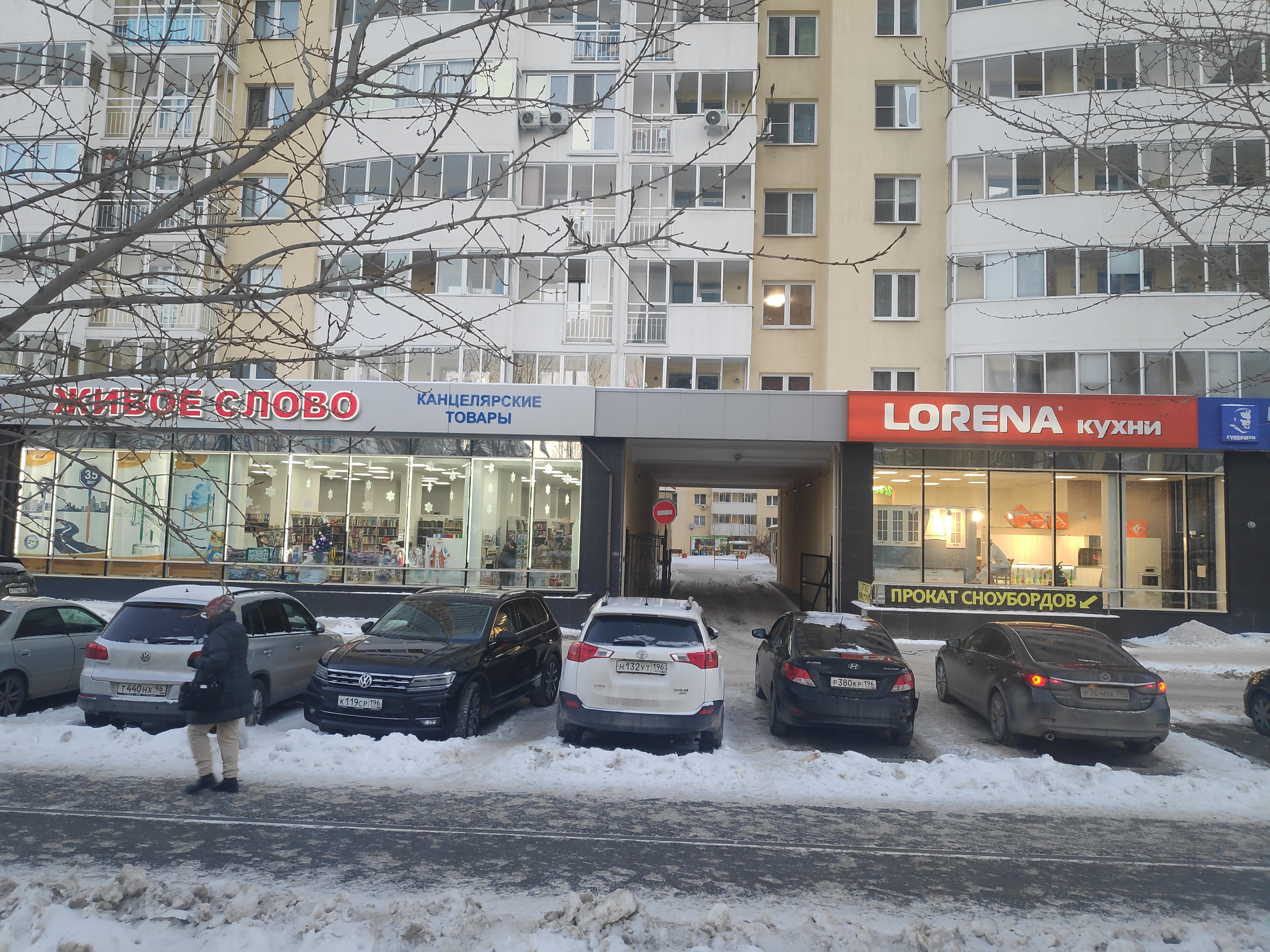 Фото Инь-Ян