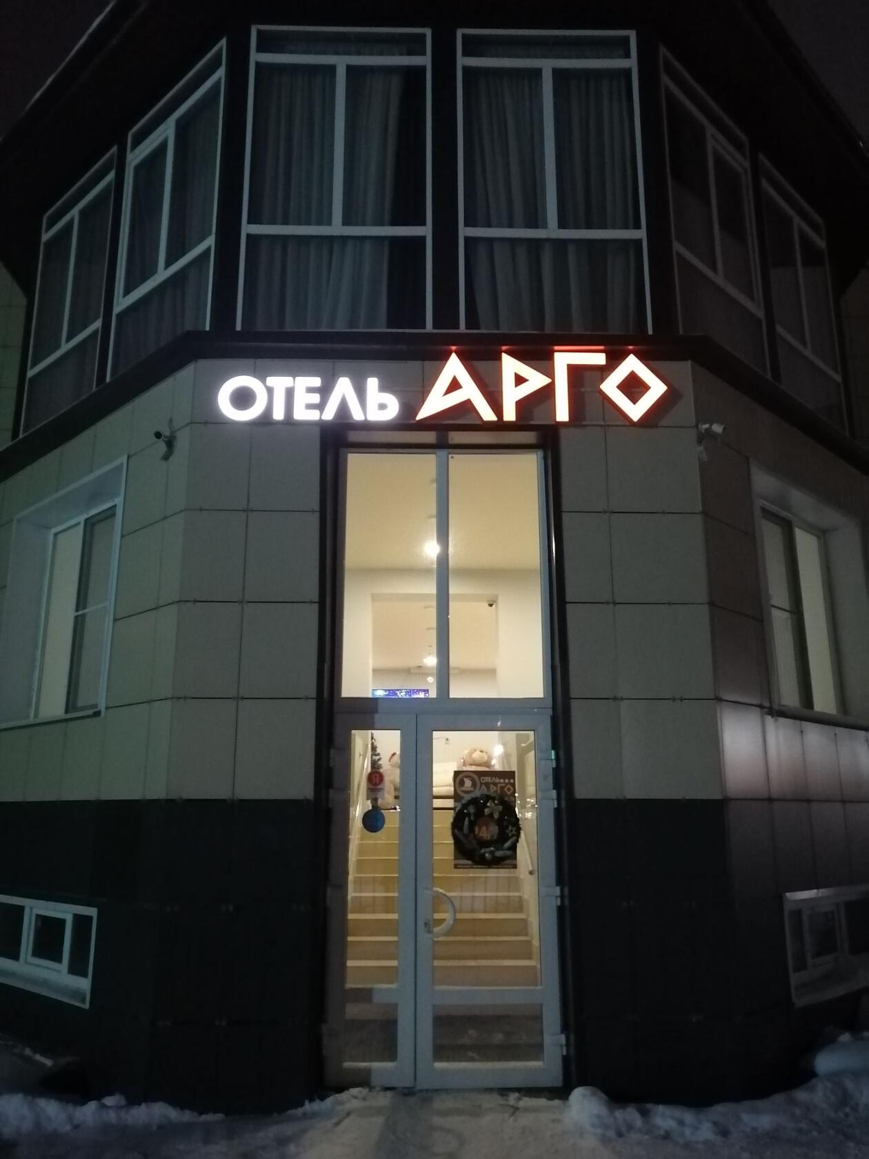 Фото Арго