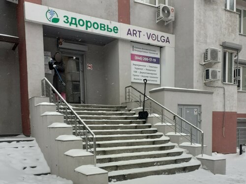 Art volga ул пушкина 227 фото