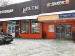 Mir Ochkov (Schyolkovskoye Highway, 12к1), opticial store