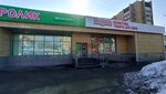Bonzhur (Russkaya Street, 64) ، متجر للمستلزمات المنزلية