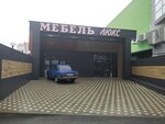 Lux (ulitsa Omelkova, 42), tienda de muebles