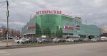 Модный базар (Generala Merkulova Street, 2), clothing store