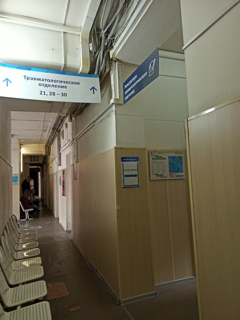 Injury care center City Polyclinic № 62, Emergency Room, Moscow, photo