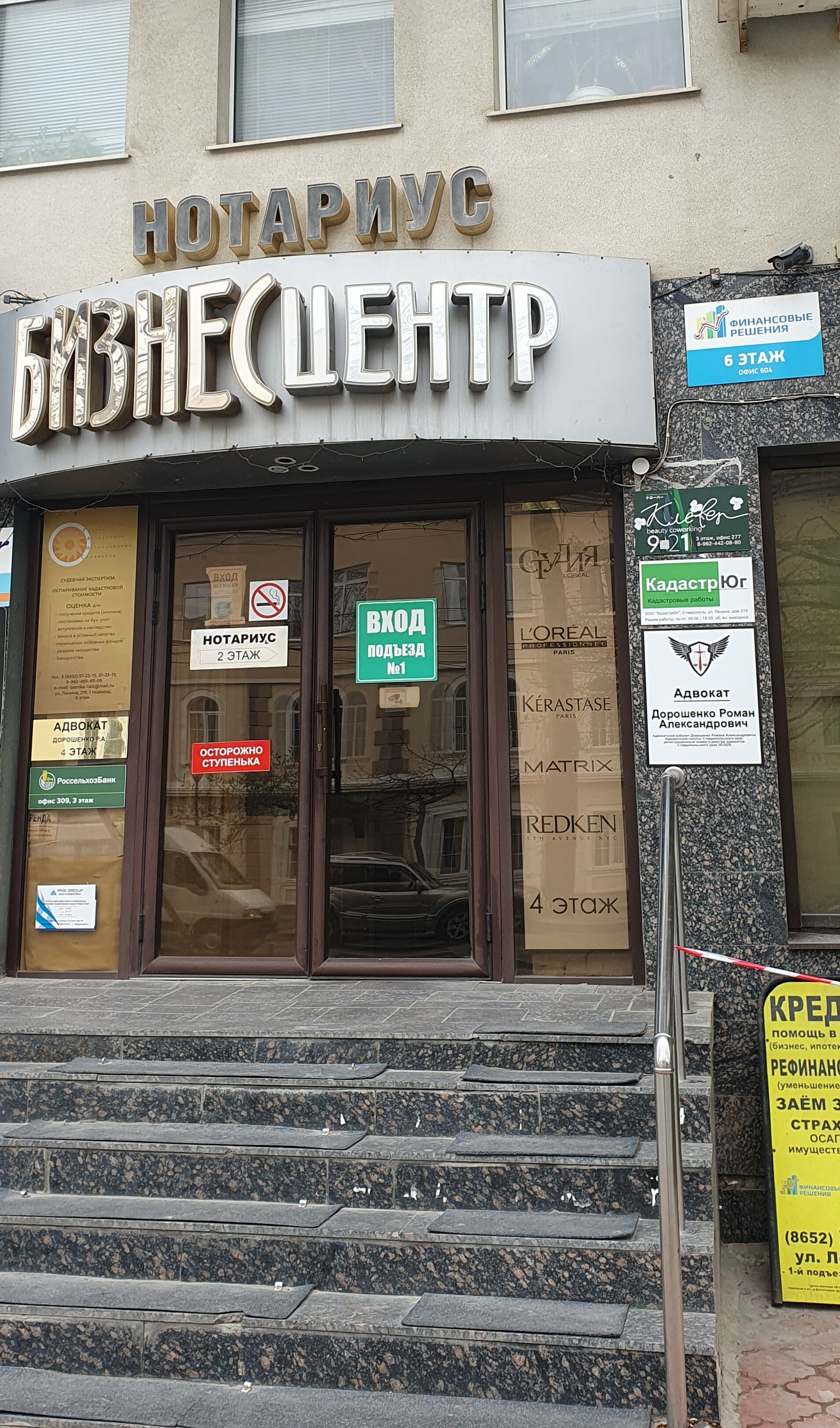 Greenway ул ленина 219 ставрополь фото Офис в Ставропольский край, Ставрополь ул. Ленина, 219 (211.0 м), Продажа офисов