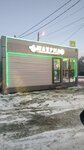Шаурма № 1 (derevnya Ivanovka, 46М), cafetería
