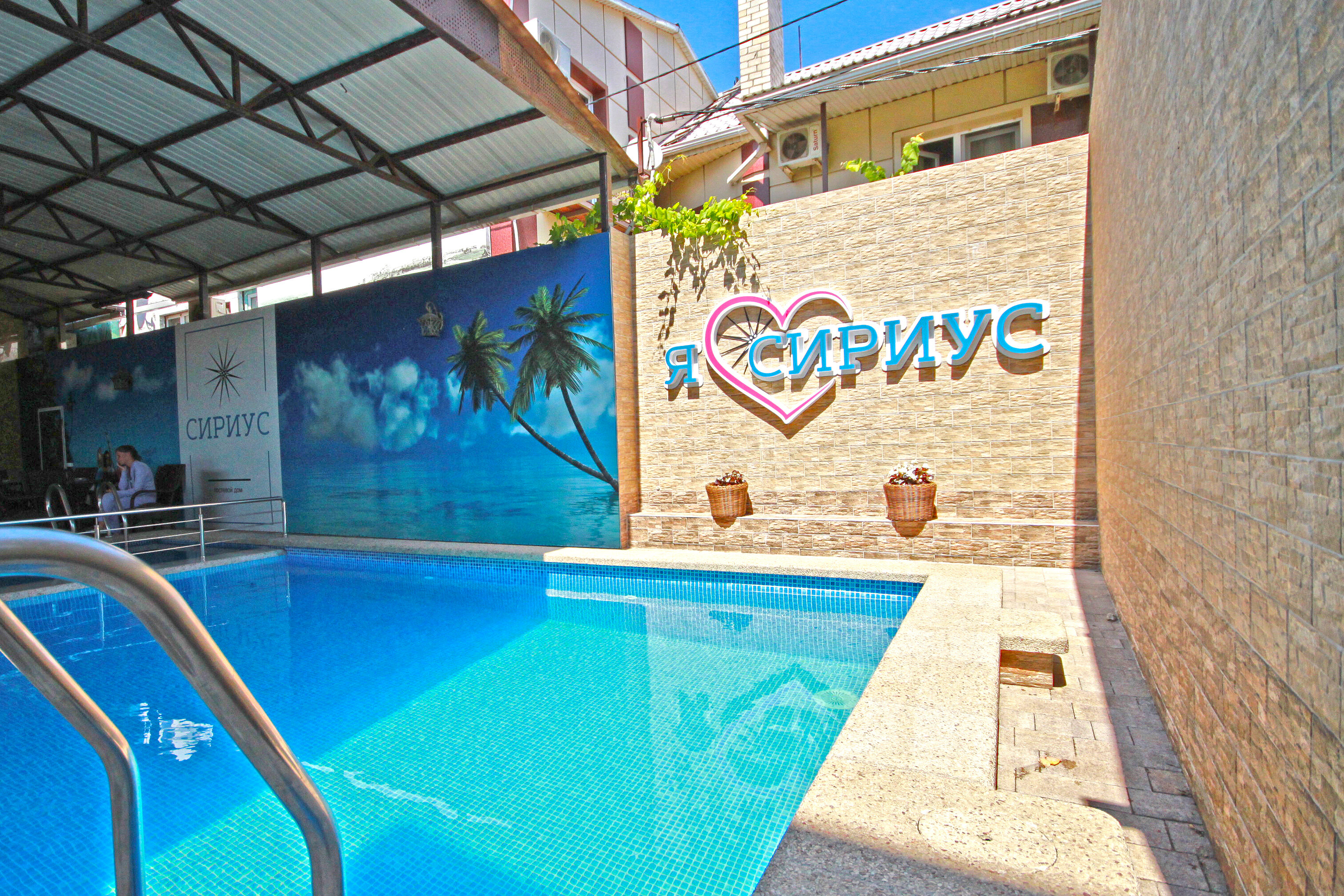 Фото Сириус