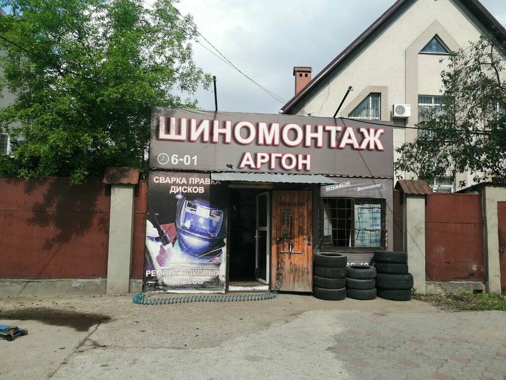 Шиномонтаж Аско, Краснодар, фото