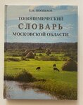 Книгиня (Варшавское ш., 124, Москва), книжный магазин в Москве