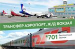Tek-transport (ulitsa Kosmonavtov, 41Б), bus transportation