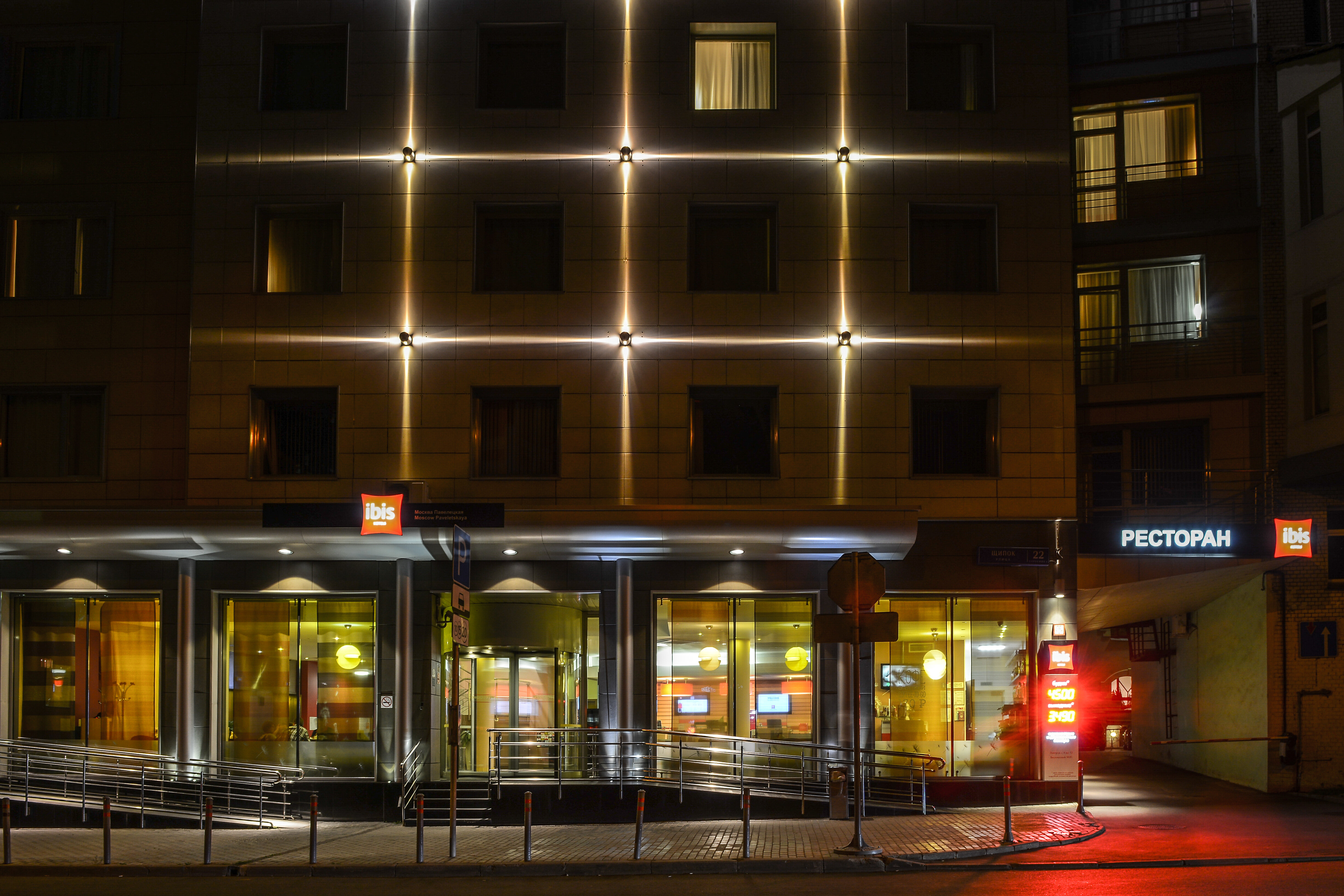 Фото Ibis Москва Павелецкая