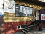 Aistenok (Bawırjan Momışulı street, 70), jardín de infancia, guardería