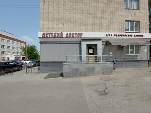 Детский доктор (Нагорная ул., 46Б, Екатеринбург), медцентр, клиника в Екатеринбурге