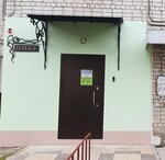 Офис Ника (Bolnichny proyezd, 4), accountants