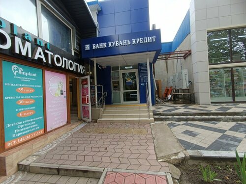 Bank Kuban Credit, Krasnodar, photo