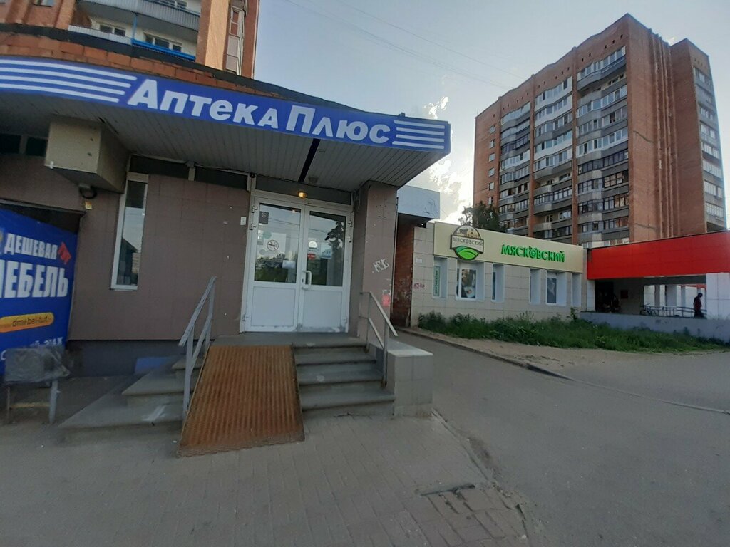 Pharmacy Аптека Плюс, Nizhny Novgorod, photo