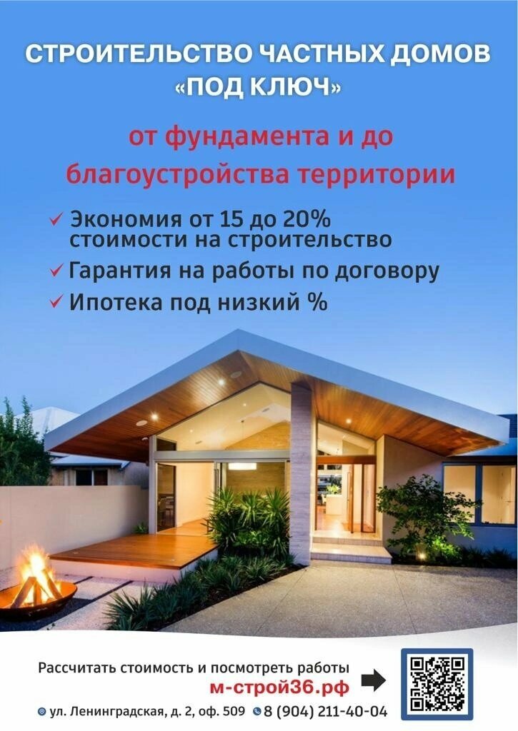 Construction of country houses and cottages М-Строй, Voronezh, photo