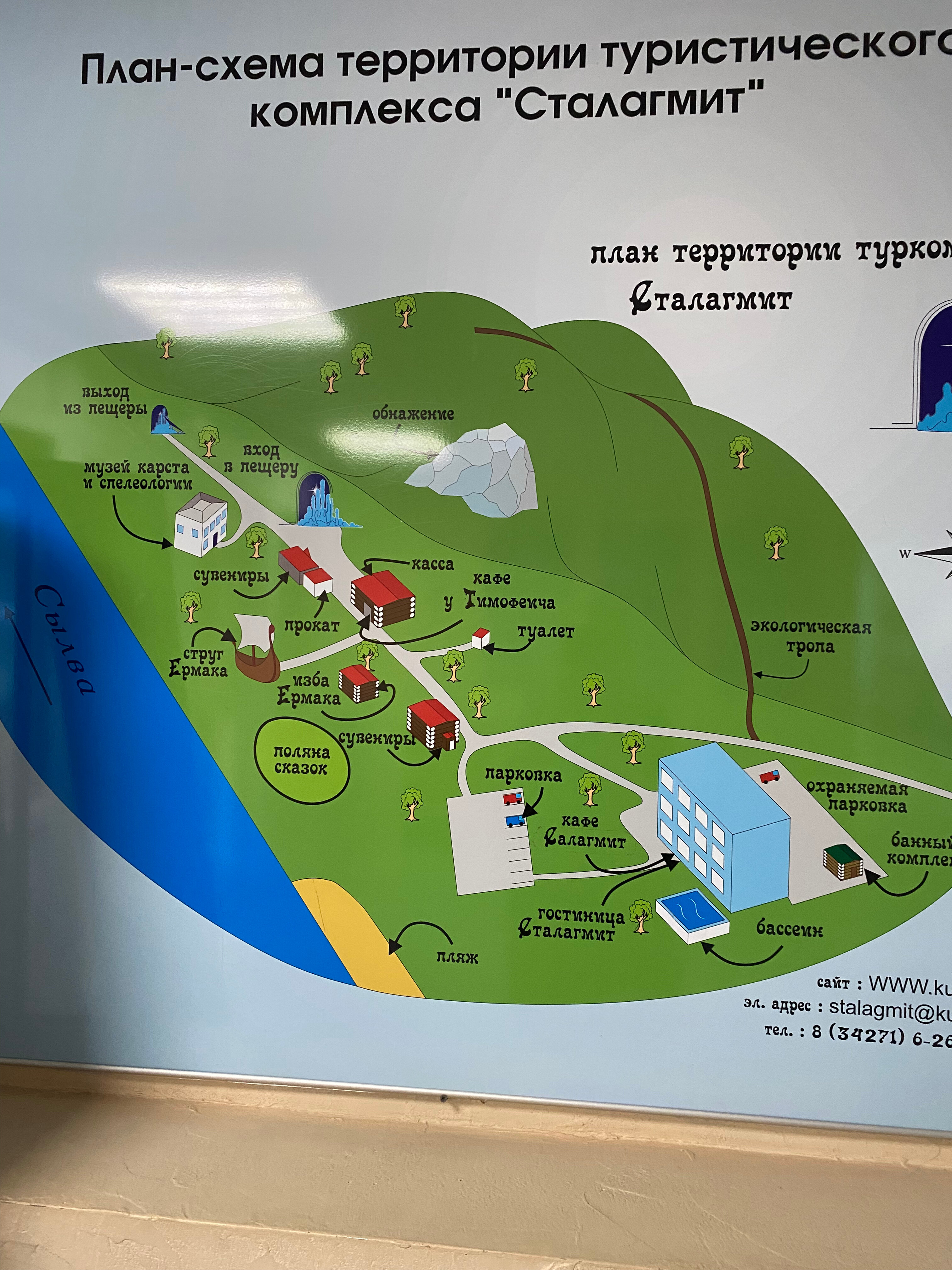 Фото Сталагмит