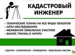 Кадастровый инженер Сивоченко А. А. (Акуловская ул., 2А), кадастровые работы в Одинцово