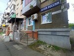 Отделение почтовой связи № 656011 (просп. Ленина, 112, Барнаул), почтовое отделение в Барнауле