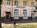 Salon krasoty Aleksandra (Lenina Avenue, 34) ، صالون تجميل