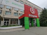 5Post (gorodskoy okrug Chelyabinsk, Tsentralniy District, ploshchad MOPRa, 8А), parcel automat